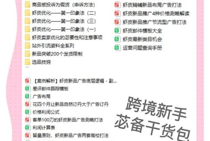 新手如何做跨境电商虾皮 新手如何做跨境电商虾皮卖家 新手如何做跨境电商虾皮 新手如何做跨境电商虾皮卖家