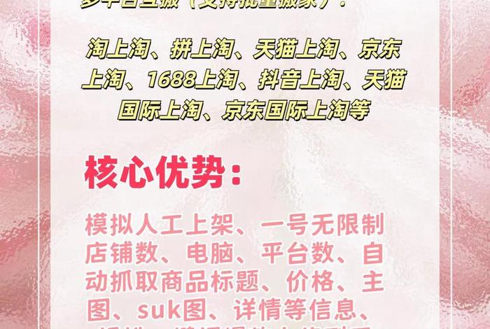 免费的一键铺货app、免费的一键铺货软件