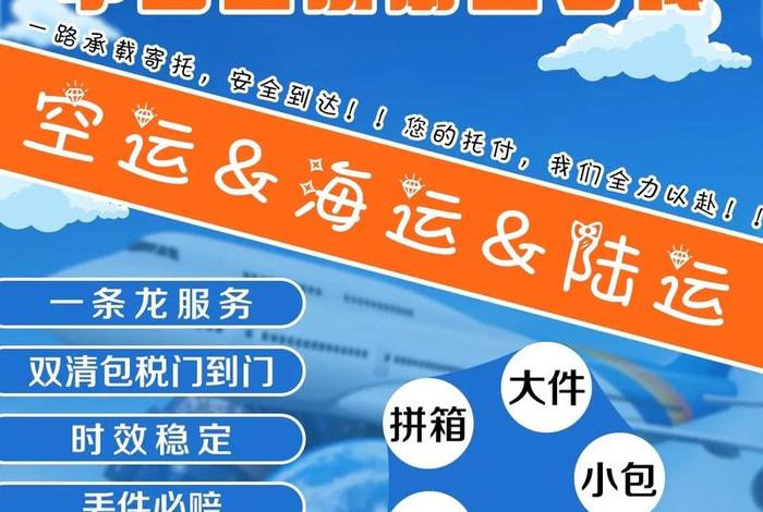 跨境电商东南亚货代物流价格，东南亚跨境电商物流方式