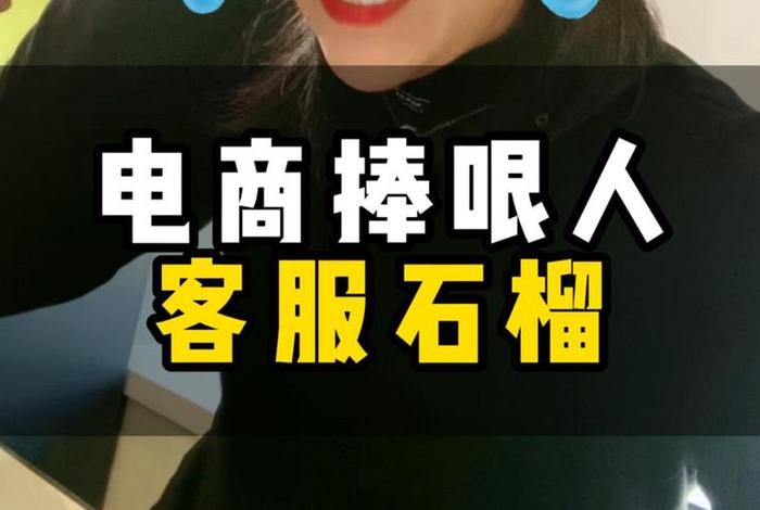 电商 直播捧哏（电商 直播捧哏怎么赚钱）