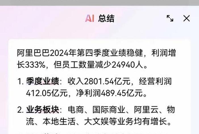 阿里换人传统电商真急了(阿里换总裁) 阿里换人传统电商真急了(阿里换总裁)