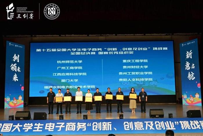 电商创新创业大赛（创新创业电子商务大赛）
