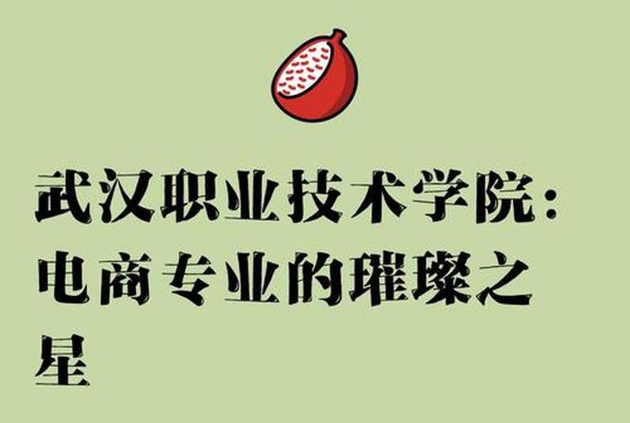 电商大学学什么专业，电商大学学什么专业好