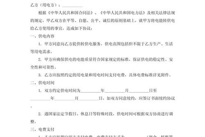 商转民电 商业用电怎么转民用电 商转民电 商业用电怎么转民用电