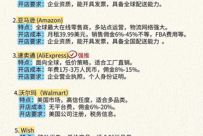 跨境电商新手卖家怎么根据目标市场选择平台,跨境电商新手卖家怎么根据目标市场选择平台呢 跨境电商新手卖家怎么根据目标市场选择平台,跨境电商新手卖家怎么根据目标市场选择平台呢