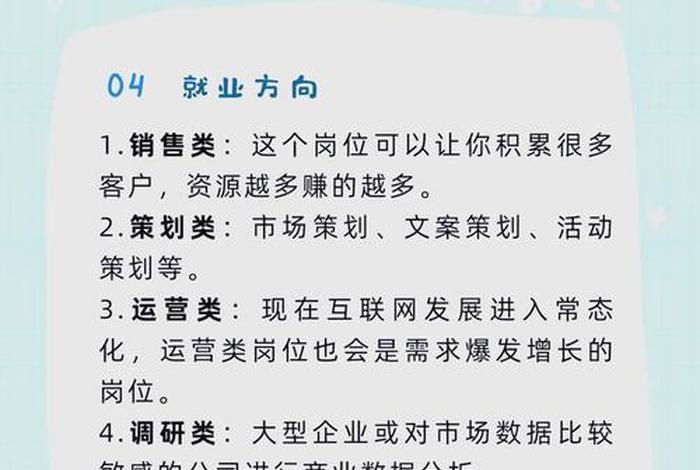 电商内容营销；电商内容营销这专业好就业吗