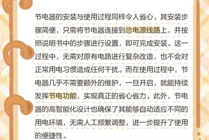 电气节 电气节能包含哪些内容 电气节 电气节能包含哪些内容