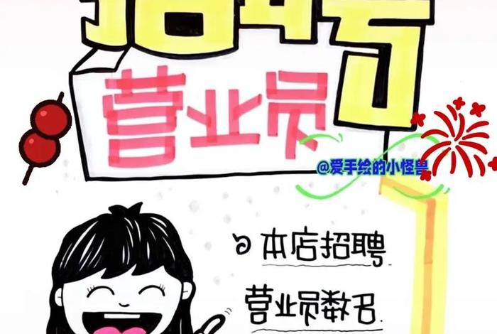 电商药店招聘；电商药店招聘要求