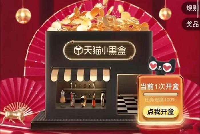 电商小黑盒 - 电商小黑盒是什么意思 电商小黑盒 - 电商小黑盒是什么意思