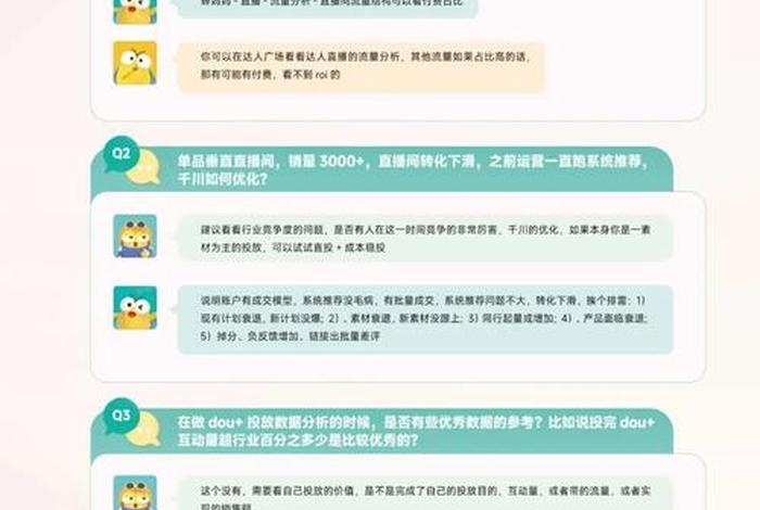电商达人lv1；电商达人lv1-lv2答案最新