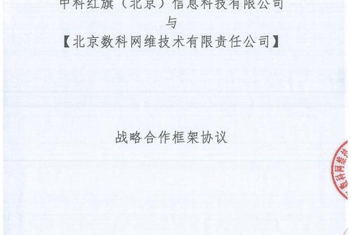数科电商,数科电商有限公司税号 数科电商,数科电商有限公司税号