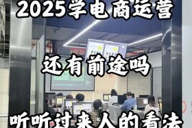 做电商有前途吗，做电商运营有前途吗