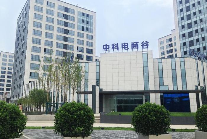 中科电商谷直播、中科电商谷投资有限公司