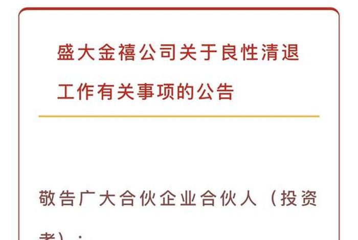 龙炎公司非法集资案,浙江龙炎非法集资案资产清退 龙炎公司非法集资案,浙江龙炎非法集资案资产清退