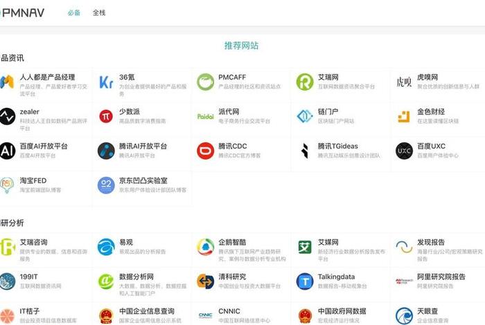 电商导航是什么;电商导航是什么意思啊 电商导航是什么;电商导航是什么意思啊