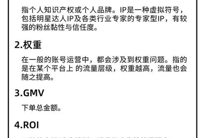 直播电商名词解释 - 直播电子商务名词解释