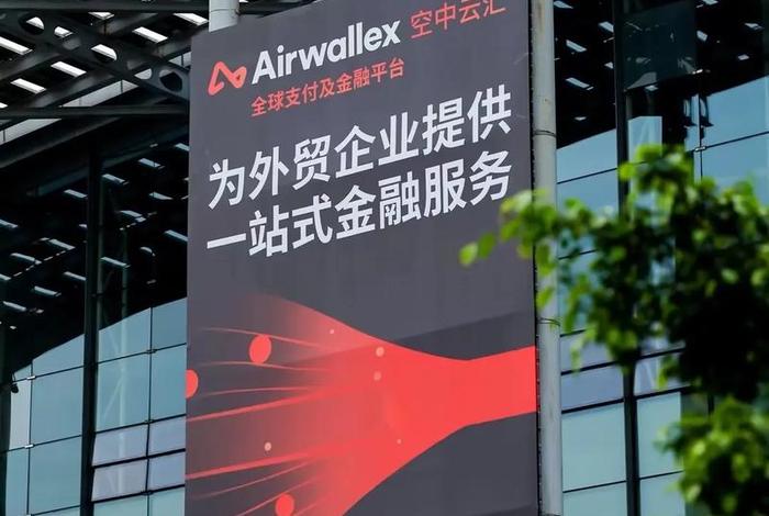 跨境电商收款平台（跨境电商收款平台哪家好有空中云汇）