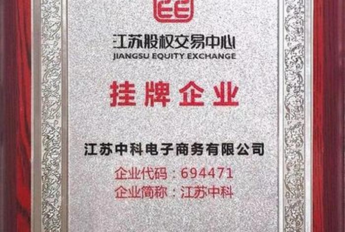 江苏电商协会会员名单(江苏电商协会会员名单查询) 江苏电商协会会员名单(江苏电商协会会员名单查询)