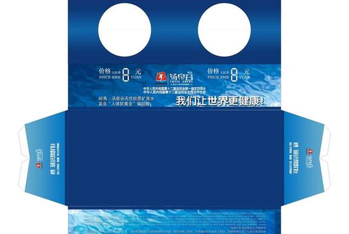 矿泉水箱子展开图 矿泉水箱子展开图片 矿泉水箱子展开图 矿泉水箱子展开图片