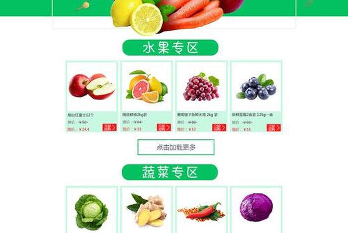 电商水果怎么做销路 电商水果怎么做销路的