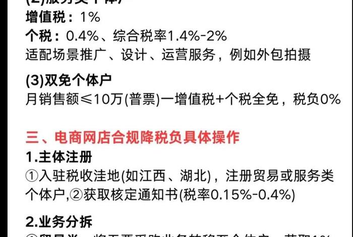 跨境电商出口税收政策(2020年跨境电商出口税收优惠政策) 跨境电商出口税收政策(2020年跨境电商出口税收优惠政策)