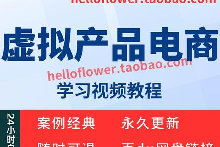 电商怎么做新手入门视频教程;电商怎么做新手入门视频教程全集 电商怎么做新手入门视频教程;电商怎么做新手入门视频教程全集