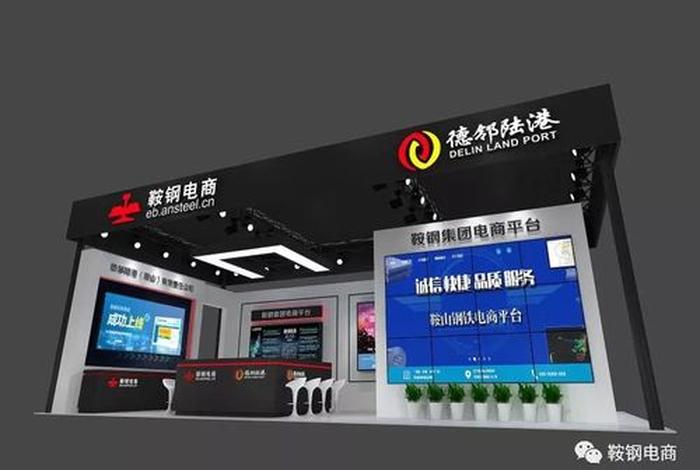 鞍钢电商采购平台怎么样 鞍钢电商采购平台怎么样啊 鞍钢电商采购平台怎么样 鞍钢电商采购平台怎么样啊
