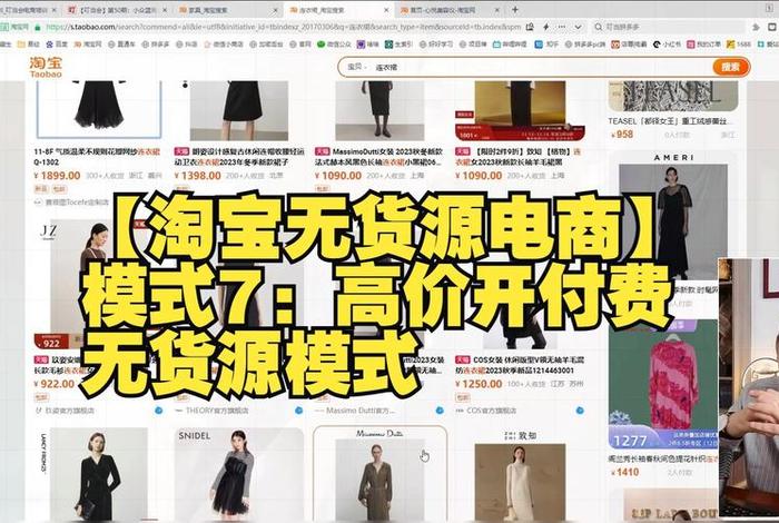 电商无货源模式是什么意思,电商无货源模式是什么意思啊 电商无货源模式是什么意思,电商无货源模式是什么意思啊