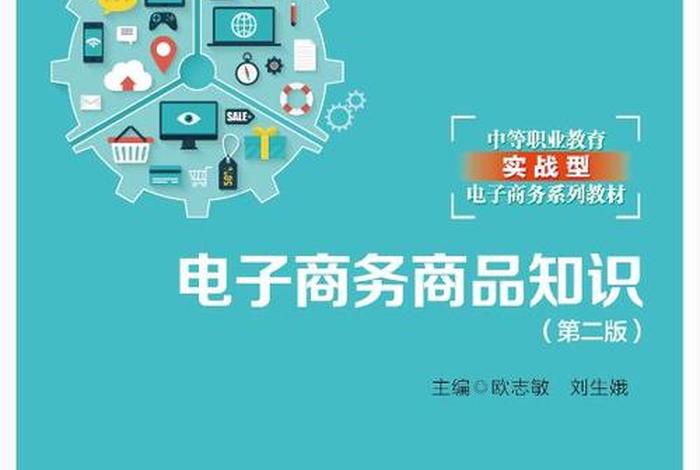 知识电商化（知识电商平台有哪些）