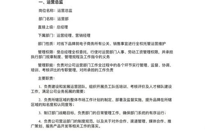 运营的工作内容 - 市场运营的工作内容 运营的工作内容 - 市场运营的工作内容
