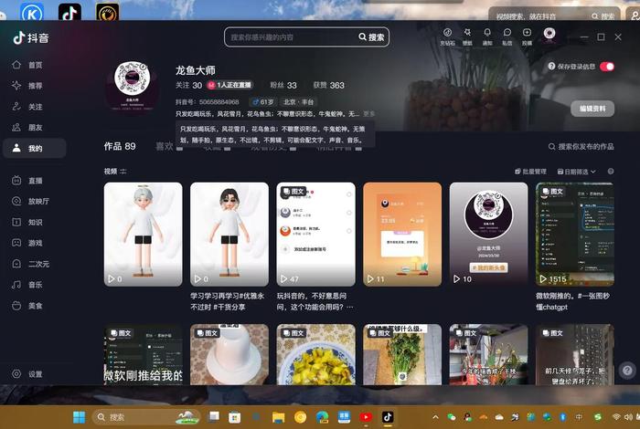 抖电商家版电脑下载;抖音商家电脑版下载 抖电商家版电脑下载;抖音商家电脑版下载