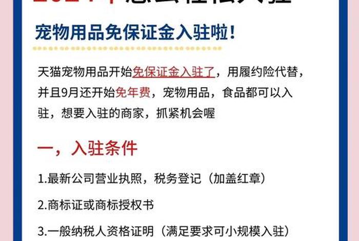 宠物用品电商行业怎么入行 宠物用品电商行业怎么入行的