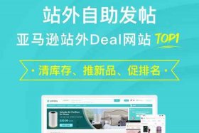 电商站外推广、电商站外推广平台有哪些