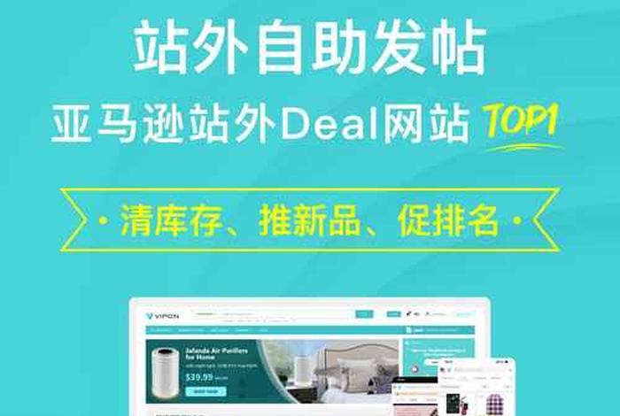 电商站外推广、电商站外推广平台有哪些