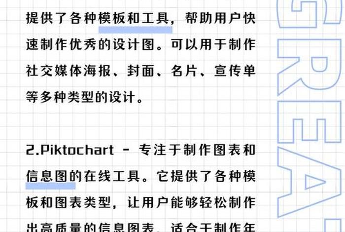 电商在线作图 电商在线作图工具