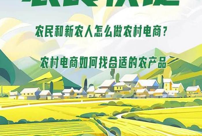 什么是农产品电商 什么是农产品电商? 什么是农产品电商 什么是农产品电商?