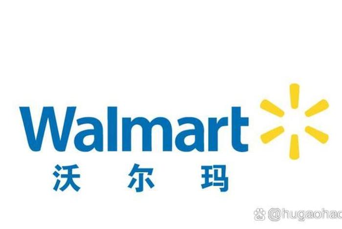 沃尔玛跨境电商平台叫什么；沃尔玛跨境电商平台叫什么名字