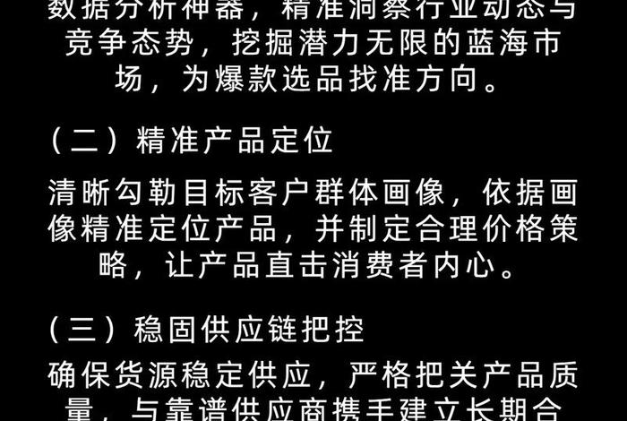 电商运营实操资料百度网盘（电商运营资料 百度云）