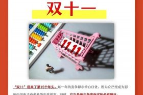 双11对电商平台的影响、双11对电商平台的影响有多大