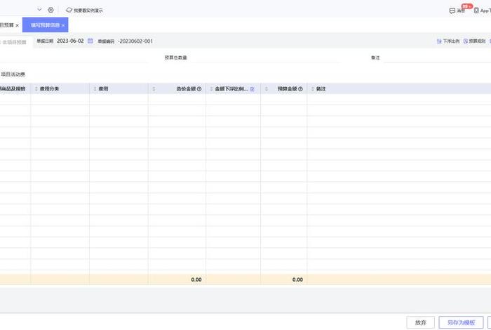 erp沙盒跨境电商模拟实训 - 跨境电商综合实训平台erp沙盒实训报告 erp沙盒跨境电商模拟实训 - 跨境电商综合实训平台erp沙盒实训报告