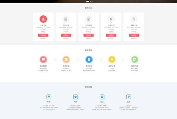 电商平台网站主页的图片;电商平台网站主页的图片是什么 电商平台网站主页的图片;电商平台网站主页的图片是什么