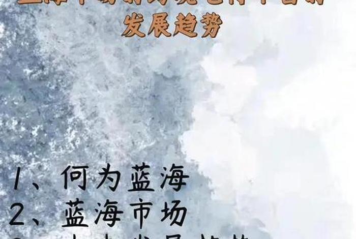 蓝海电商靠谱吗（蓝海电商普通人能干吗）