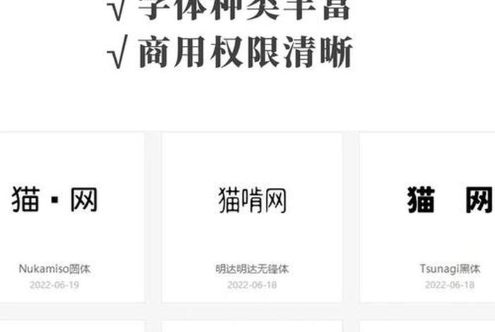 电商字体可以商用吗（电商字体可以商用吗知乎）