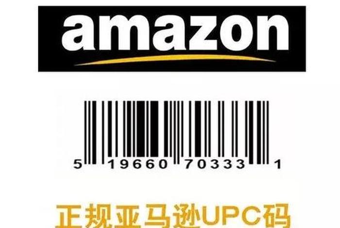 电商pcu是什么意思、电商说的upc是什么意思