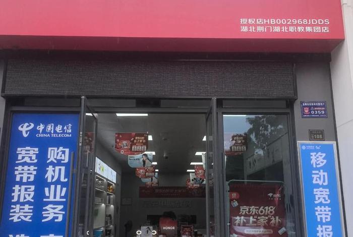 东东电商4号店是买什么的 东东电子商务科技有限公司 东东电商4号店是买什么的 东东电子商务科技有限公司