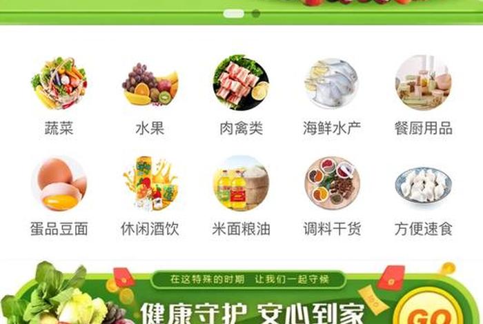 生鲜农产品电商平台 生鲜农产品电商平台有哪些