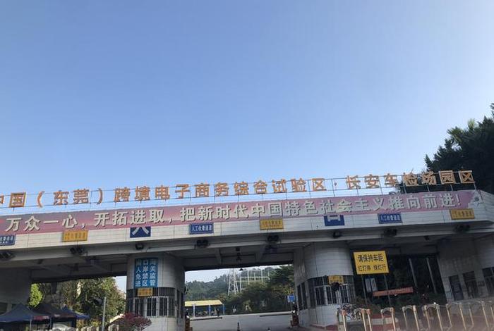 东莞跨境电商综合试验区园区建设 - 中国(东莞)跨境电子商务综合试验区 东莞跨境电商综合试验区园区建设 - 中国(东莞)跨境电子商务综合试验区