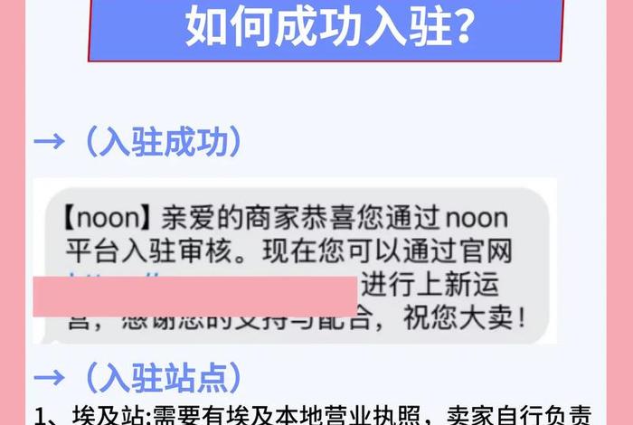 noon电商平台进驻,noon是什么电商平台 noon电商平台进驻,noon是什么电商平台