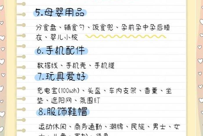 电商什么产品利润高，电商什么产品比较好做