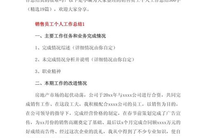 电商总结300字、电商总结怎么写300字